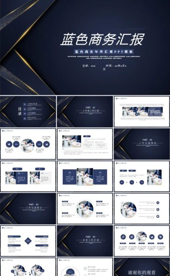 全年工作计划模板,工作计划ppt完整版思路