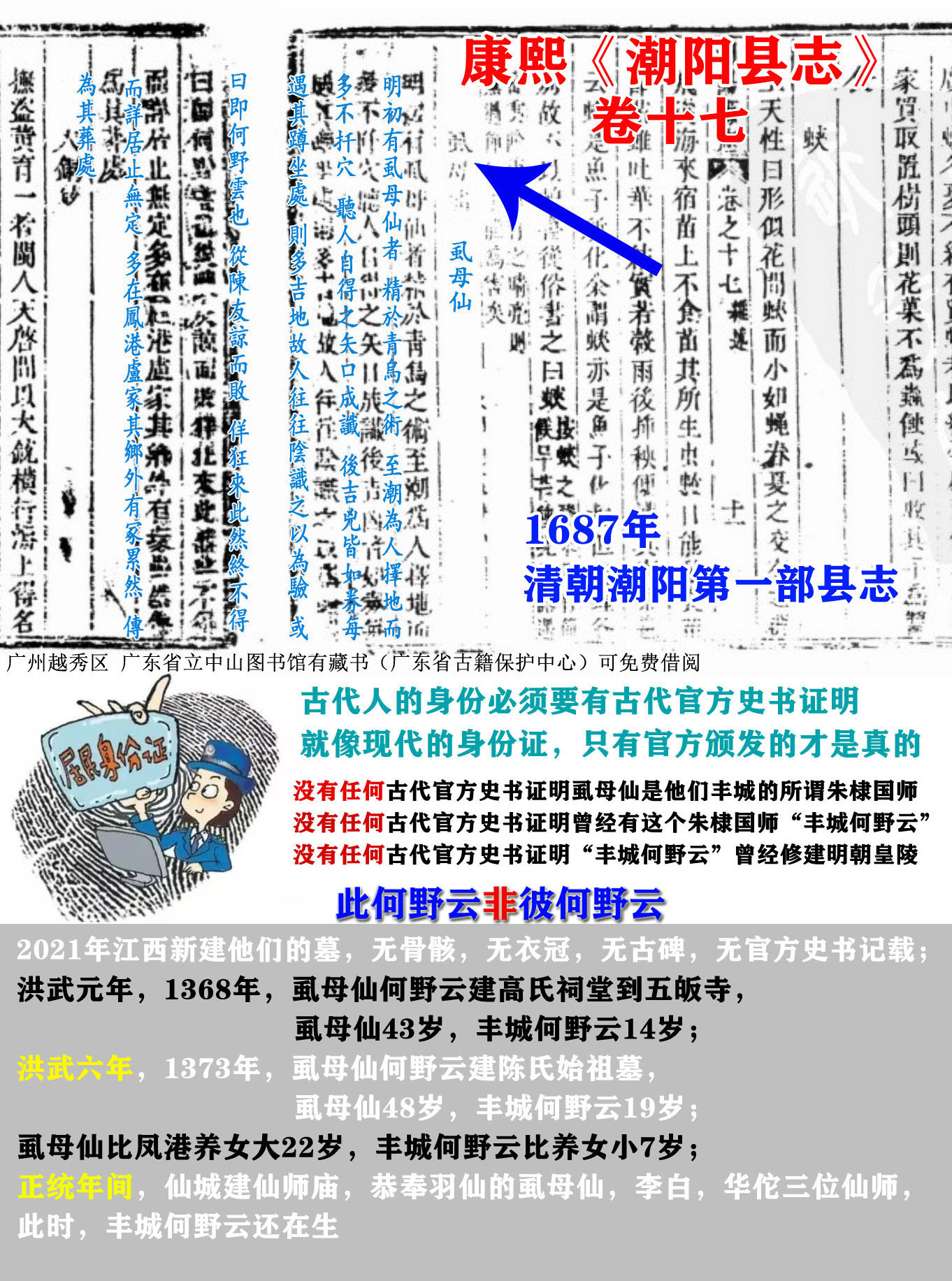 汕头仙湖风景区,仙城半天佛风景区