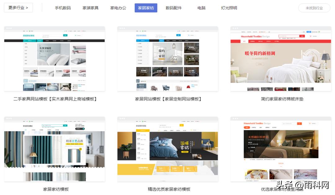 微信小程序开家居商城,家居电商小程序制作教程