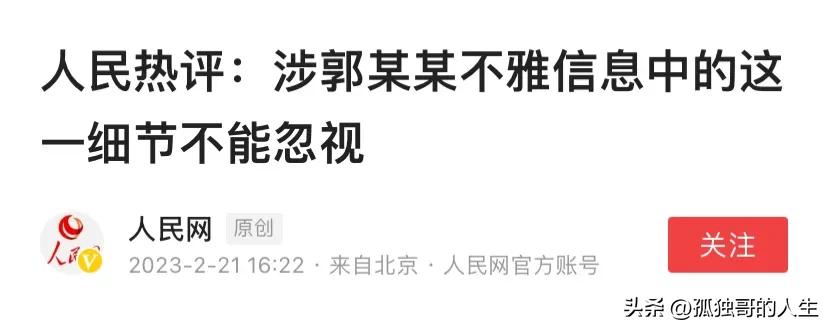 河南郭某某最近视频内容,郭某某不雅聊天被曝光