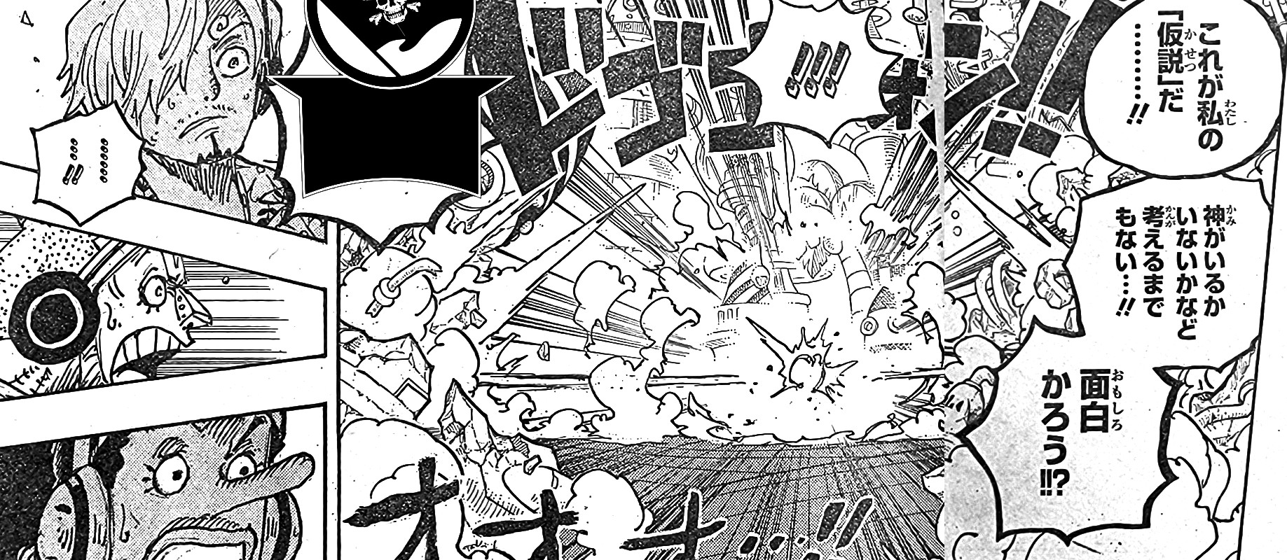 海贼王恶魔果实997,海贼王1030话吐槽