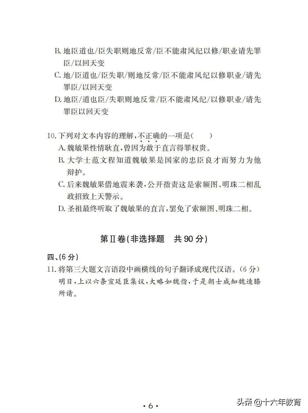 2023年中考语文卷及详细答案,2022年中考语文必考知识点
