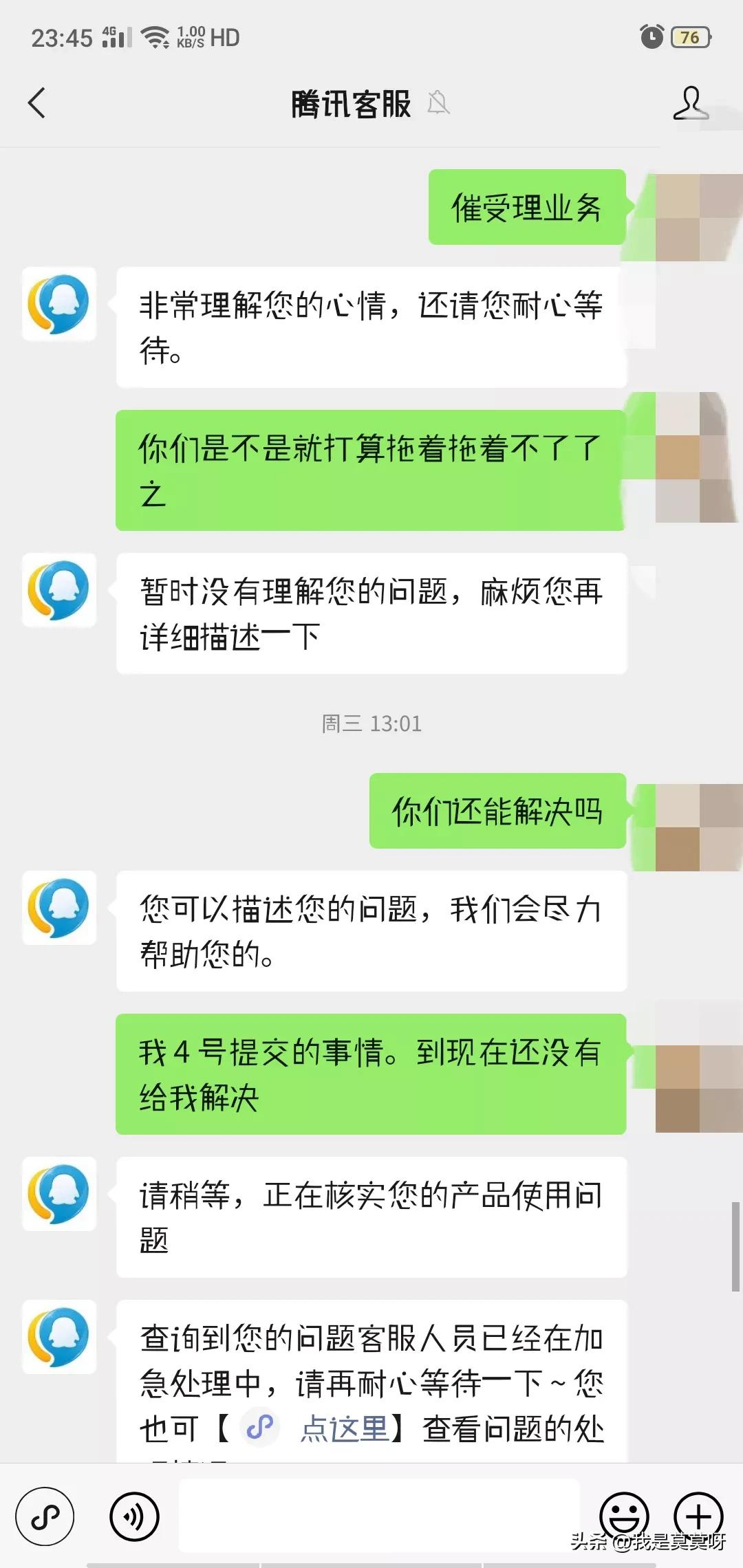 微信被人充值话费,微信无缘无故给别人充值500元话费