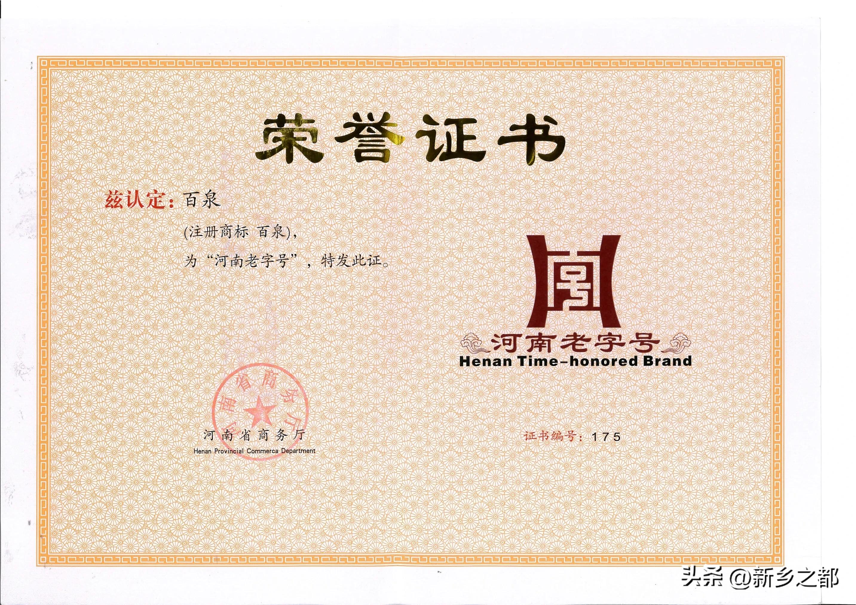 百泉制药厂原董事长,百泉制药郑琴