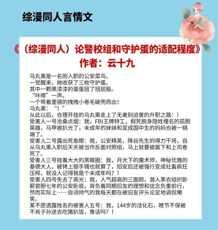 综漫同人言情文推荐,综漫同人小说300万字以上