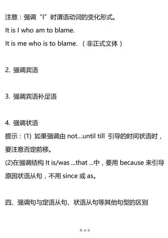 高中英语必修下册第一课语法专题,高中英语语法专题训练电子版