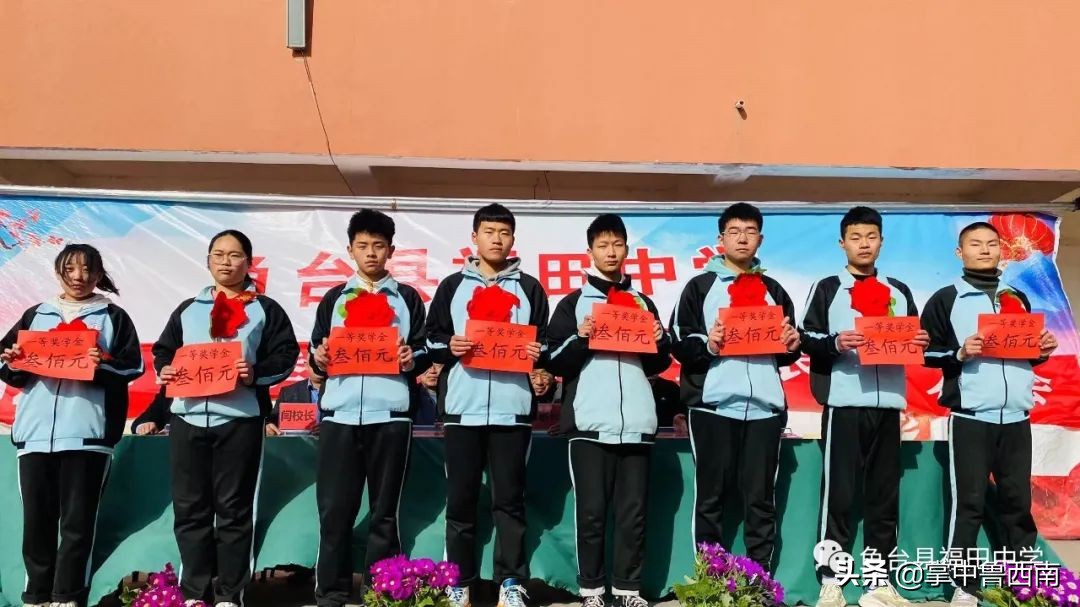 福田河中心学校开学典礼,鱼台县福田中学