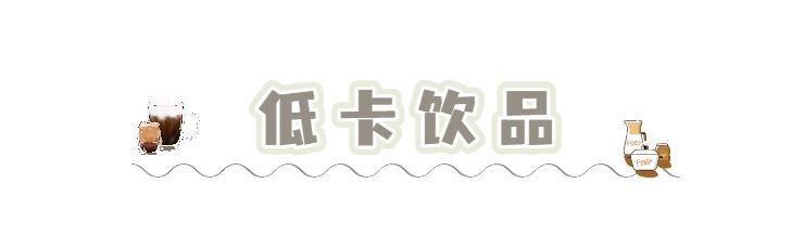 刘畊宏喊你来跳操,刘畊宏减脂期可以吃的零食