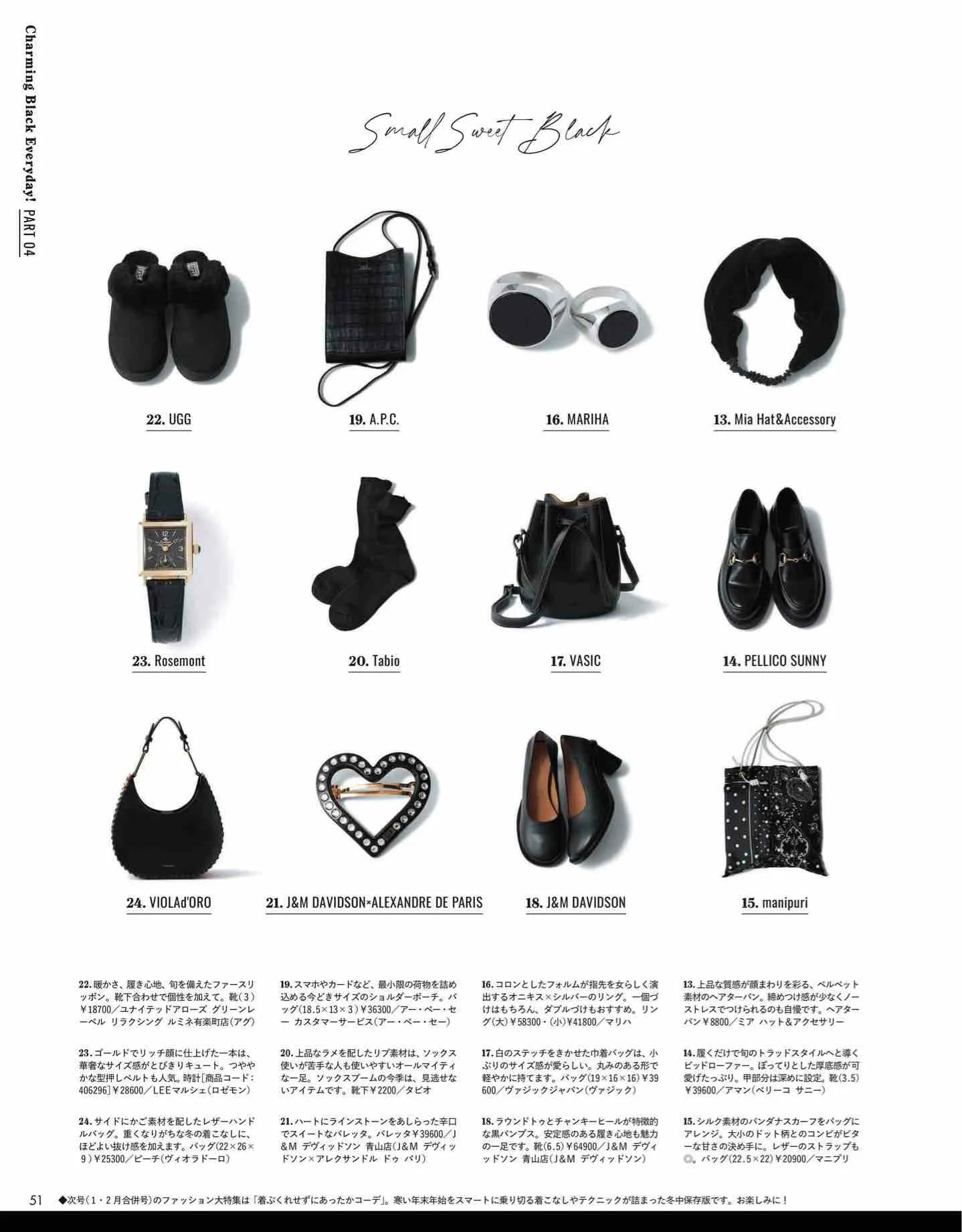 时尚杂志日系和欧美,日本时尚杂志2022秋冬