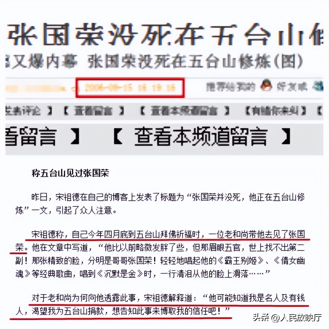 宋德祖谈胡鑫宇视频,宋德祖谈胡鑫宇