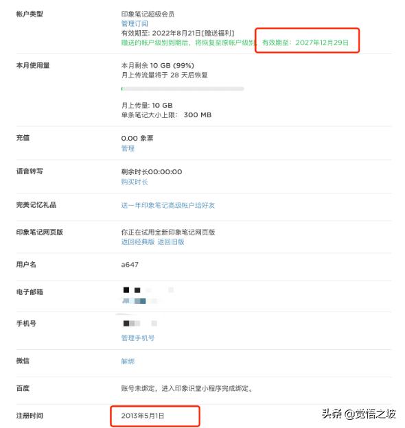 云记笔记使用攻略,云记笔记学习场景