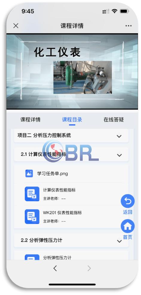化工企业员工培训方案,化工企业生产工艺培训