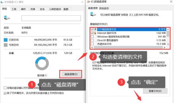 c盘满了怎么清理垃圾而不误删,c盘垃圾怎么清理到最干净