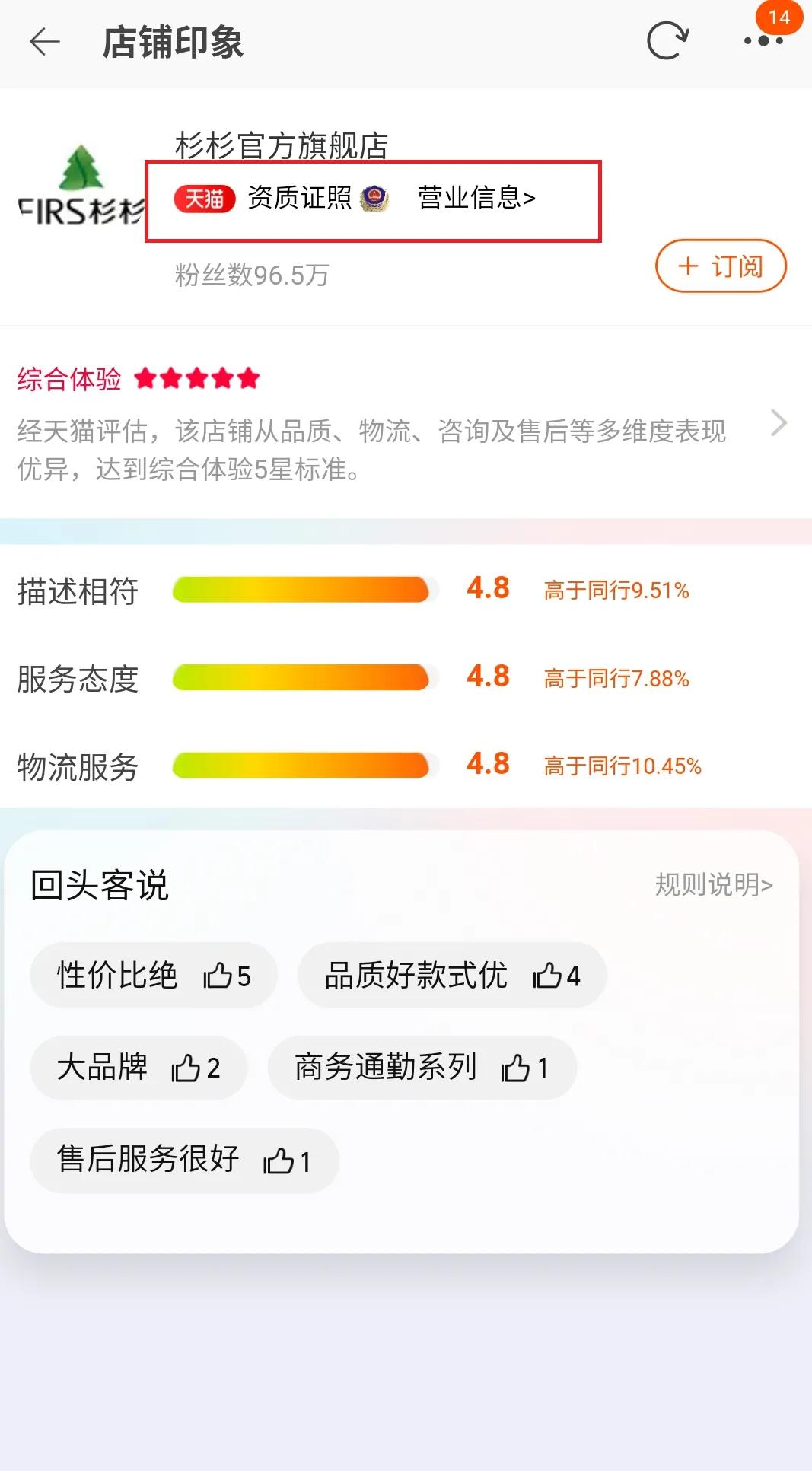 淘宝网购投诉商家最有效的方法,淘宝投诉维权影响店铺吗