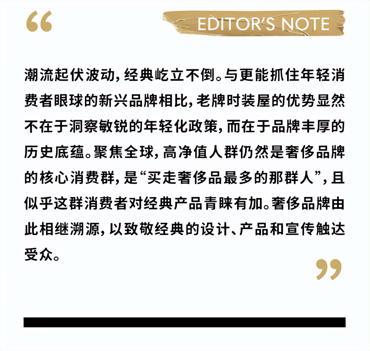 服装行业周期走势,时装潮流走向