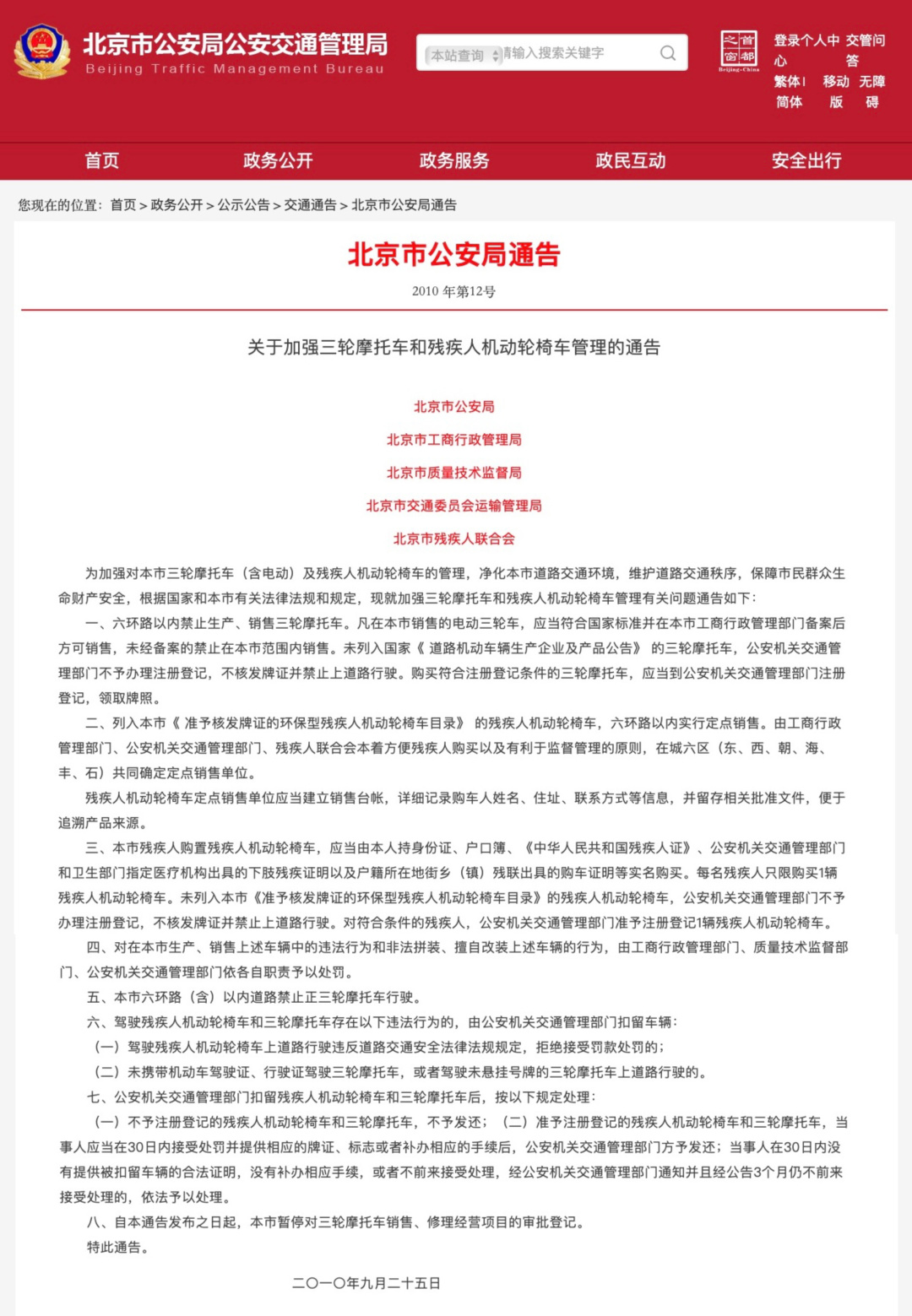 电动3轮代步车有什么规定,电动四轮代步车国家有什么新政策