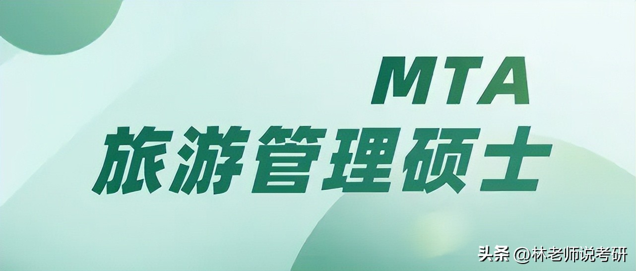 管理类联考a区mem调b区mba,管理类联考mbamem练习题