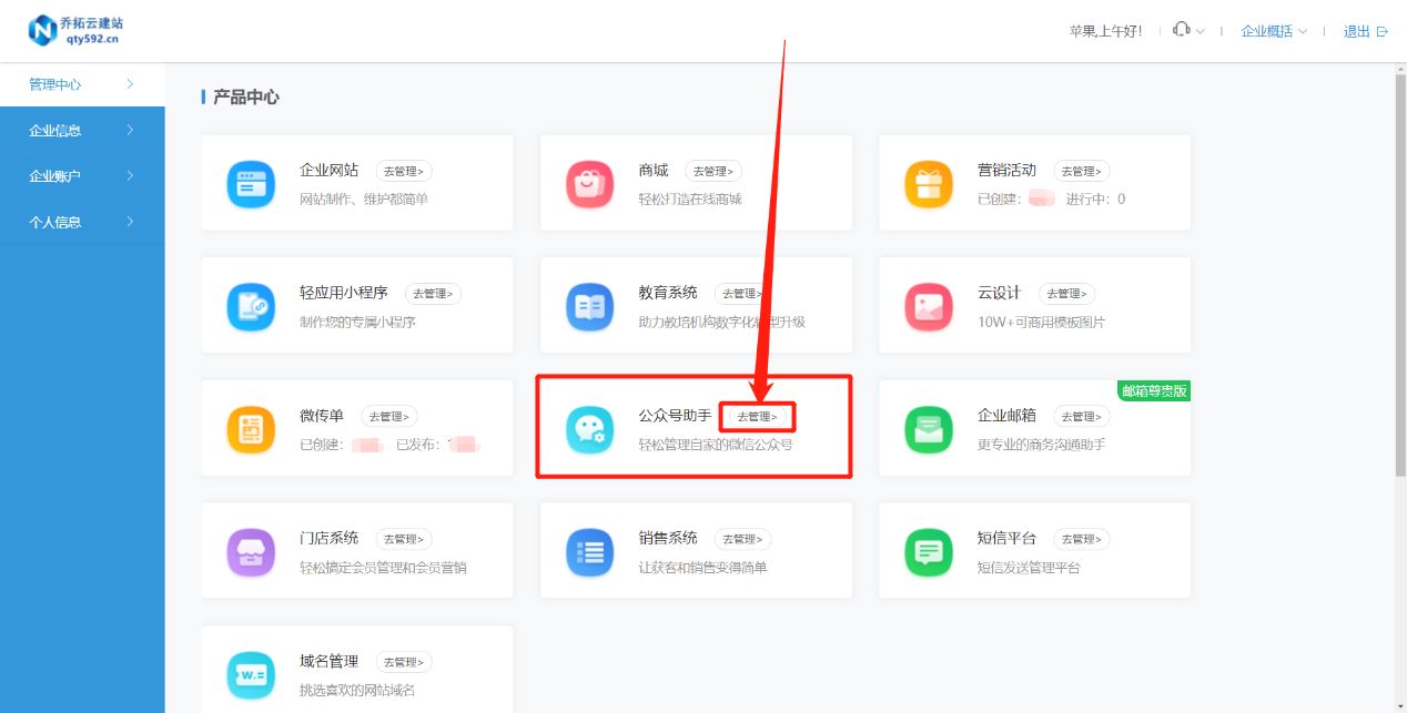 专业公众号运营工具分享一站式微信公众号代运营