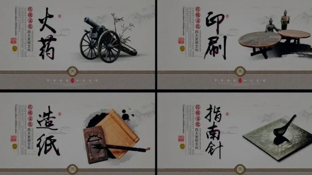 中国古代四大发明的发明者,中国古代四大发明视频