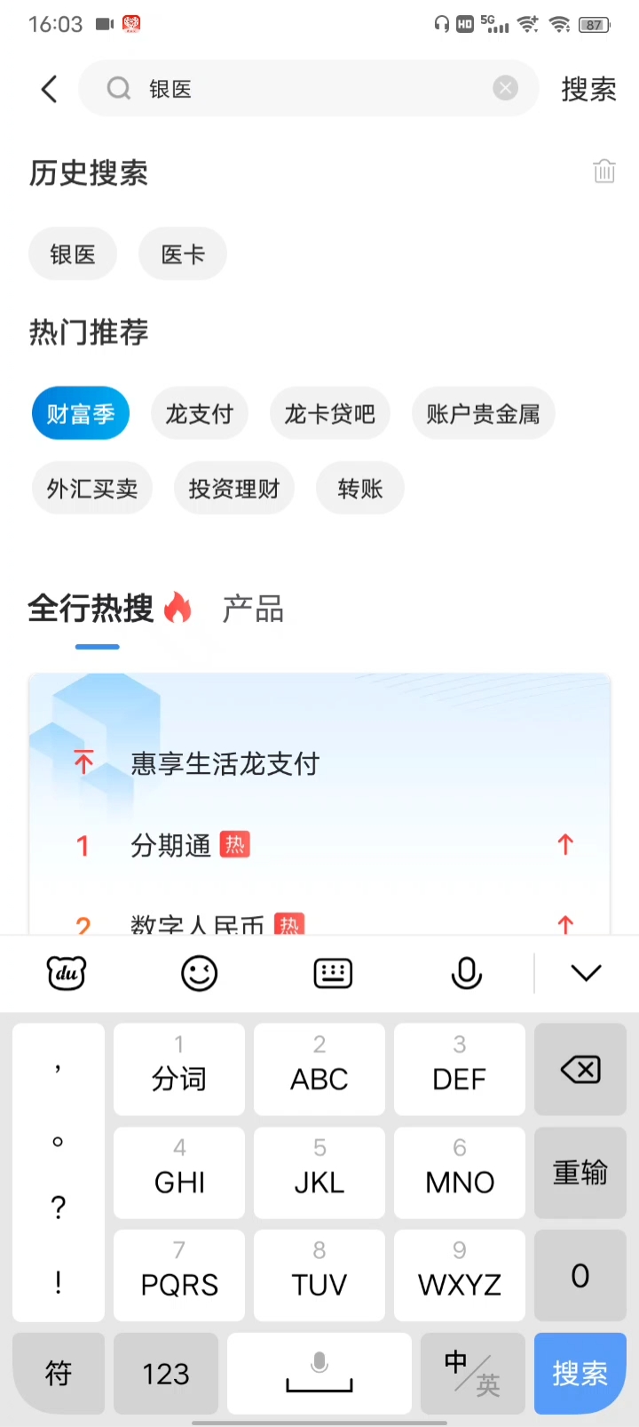 北京协和医院app可以帮别人挂号么,协和医院app为什么没有预约挂号