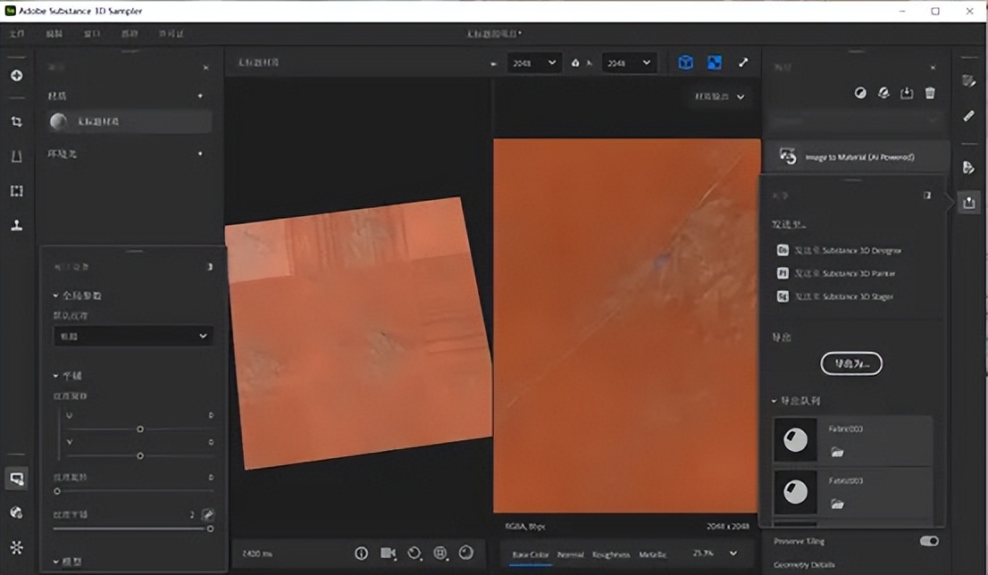 AI生成游戏中基于物理的渲染（PBR）贴图探索