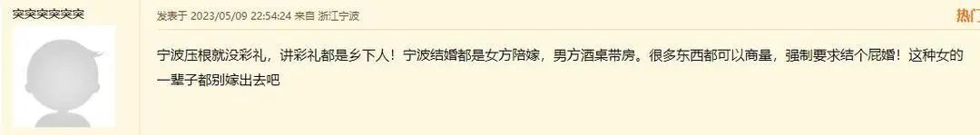 一男子说8.8万彩礼给不起，转头却买20万车！宁波网友评论吵翻天