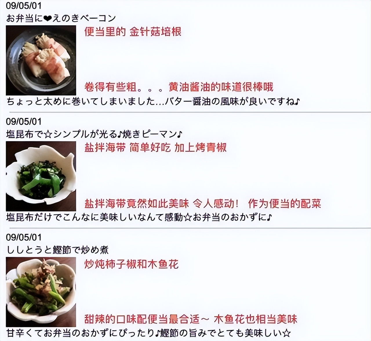 最可怕的日本女杀手,日本女杀手的真实案例