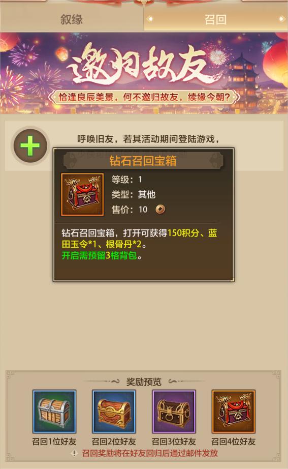 天龙八部荣耀一周年,天龙八部荣耀版生日礼包哪里领