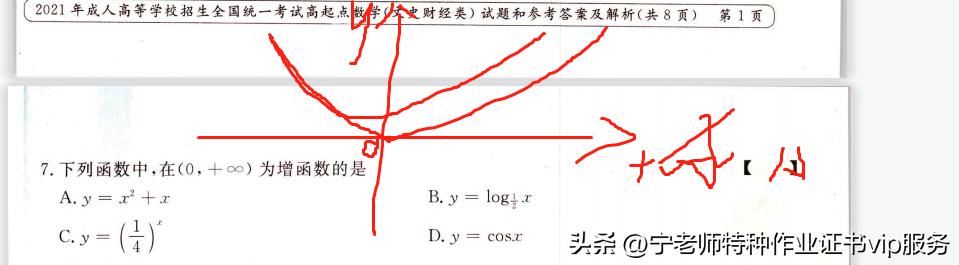 成人高考数学有什么技巧,成人高考的数学是什么难度的题