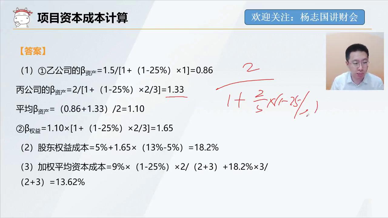 中级财管资本成本率的计算公式,2020年中级财务管理资本成本率