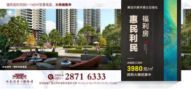 水木清华·翰林府：择邻而居打造属于你的社区圈