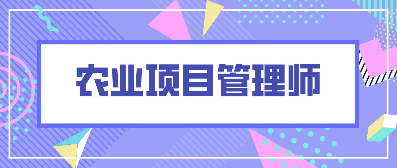 智慧农业管理师证书好考吗,农业管理师证在哪考