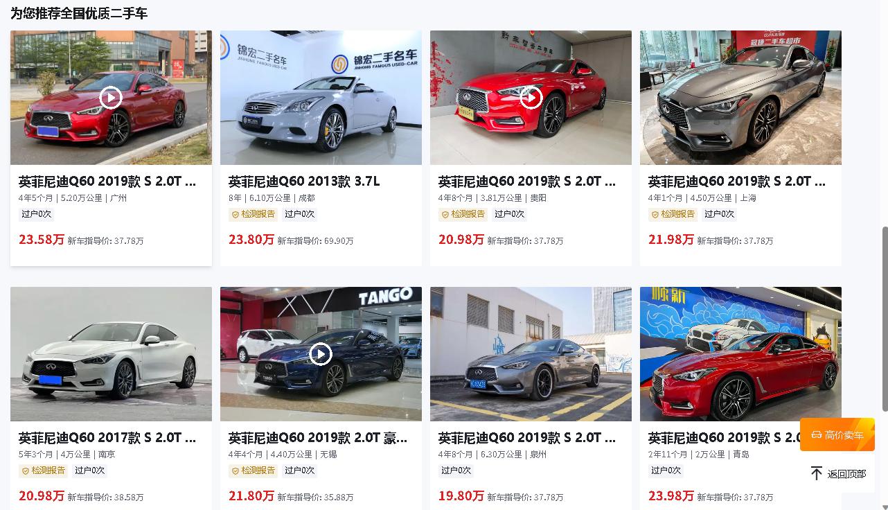 英菲尼迪q60值得入手吗,英菲尼迪q60怎么样值得入手吗