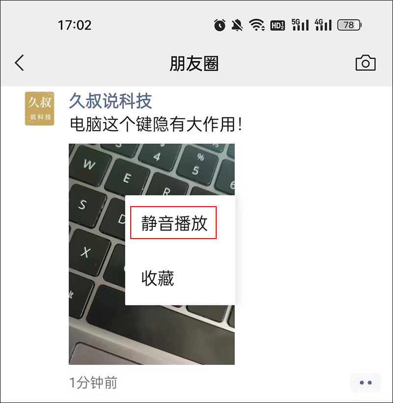 长按桌面微信2秒隐藏13个实用功能,微信长按2秒钟隐藏着十大功能