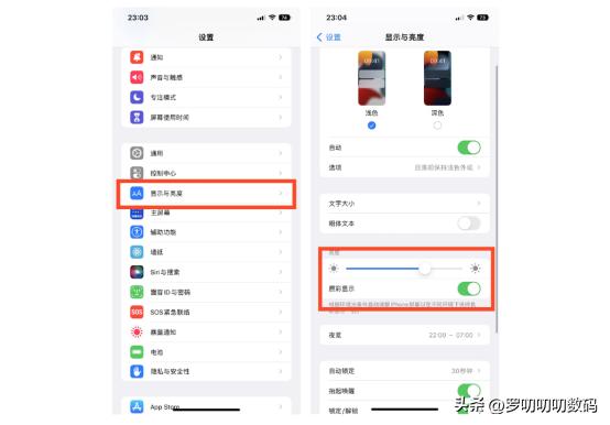 全网最全,新iPhone设置攻略,28个设置换机/新机必学