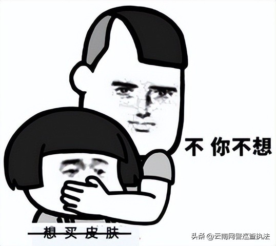 未成年孩子领免费游戏皮肤被诈骗,未成年人充值游戏赠送好友皮肤