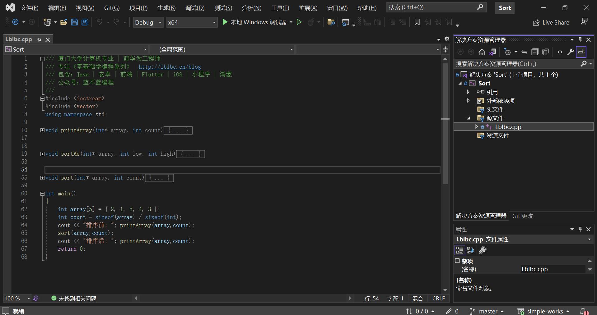 编程语言中排序算法有哪些,十大编程算法快速排序