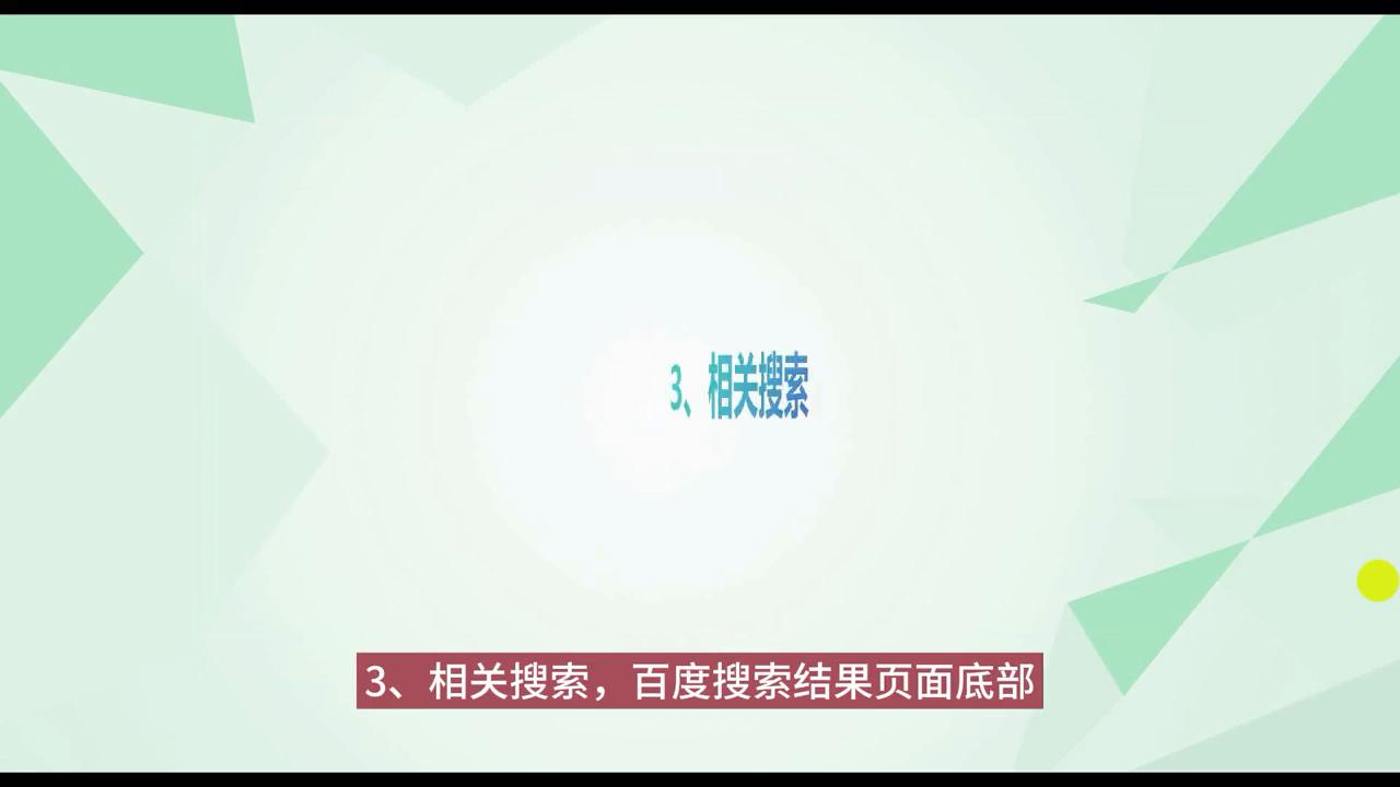 关键词下拉技巧,关键词下拉用什么工具