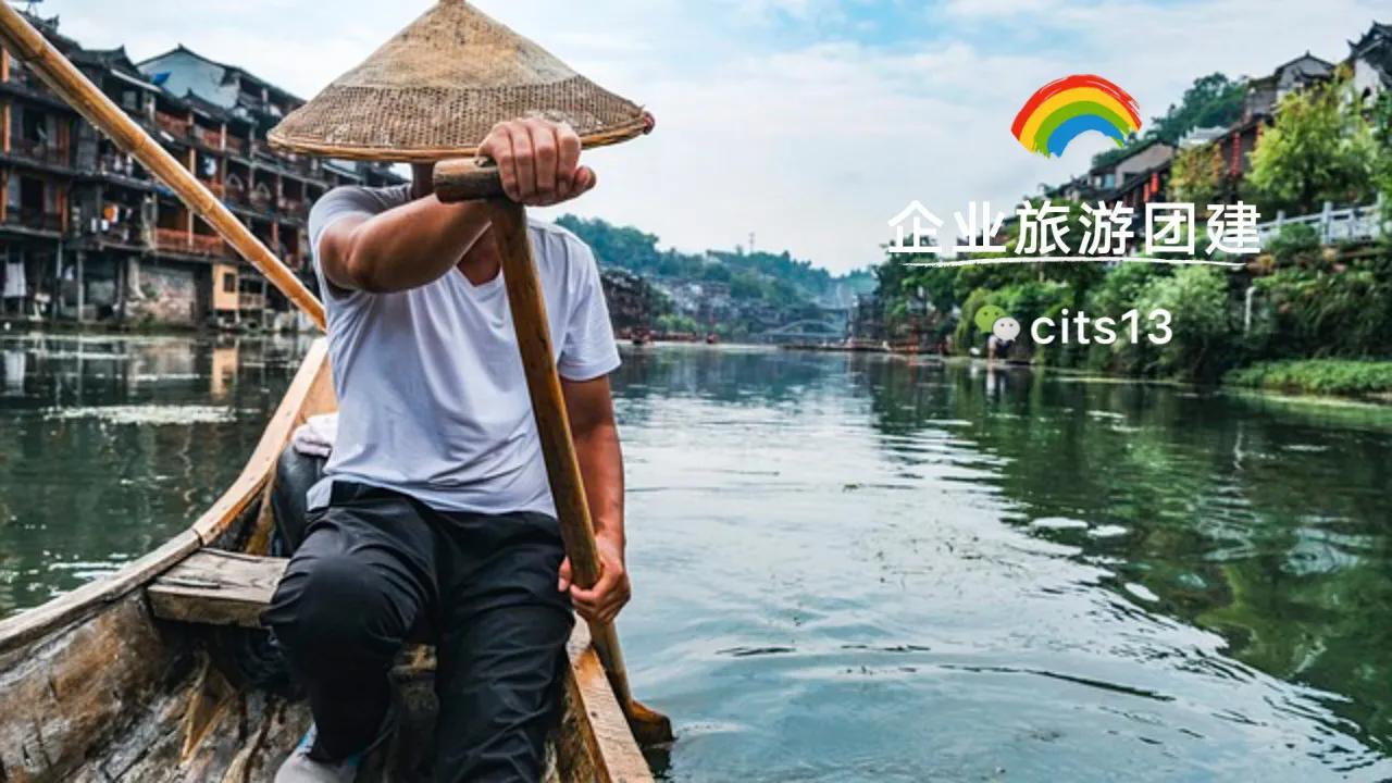 公司员工旅游福利方案,公司团建旅游必备