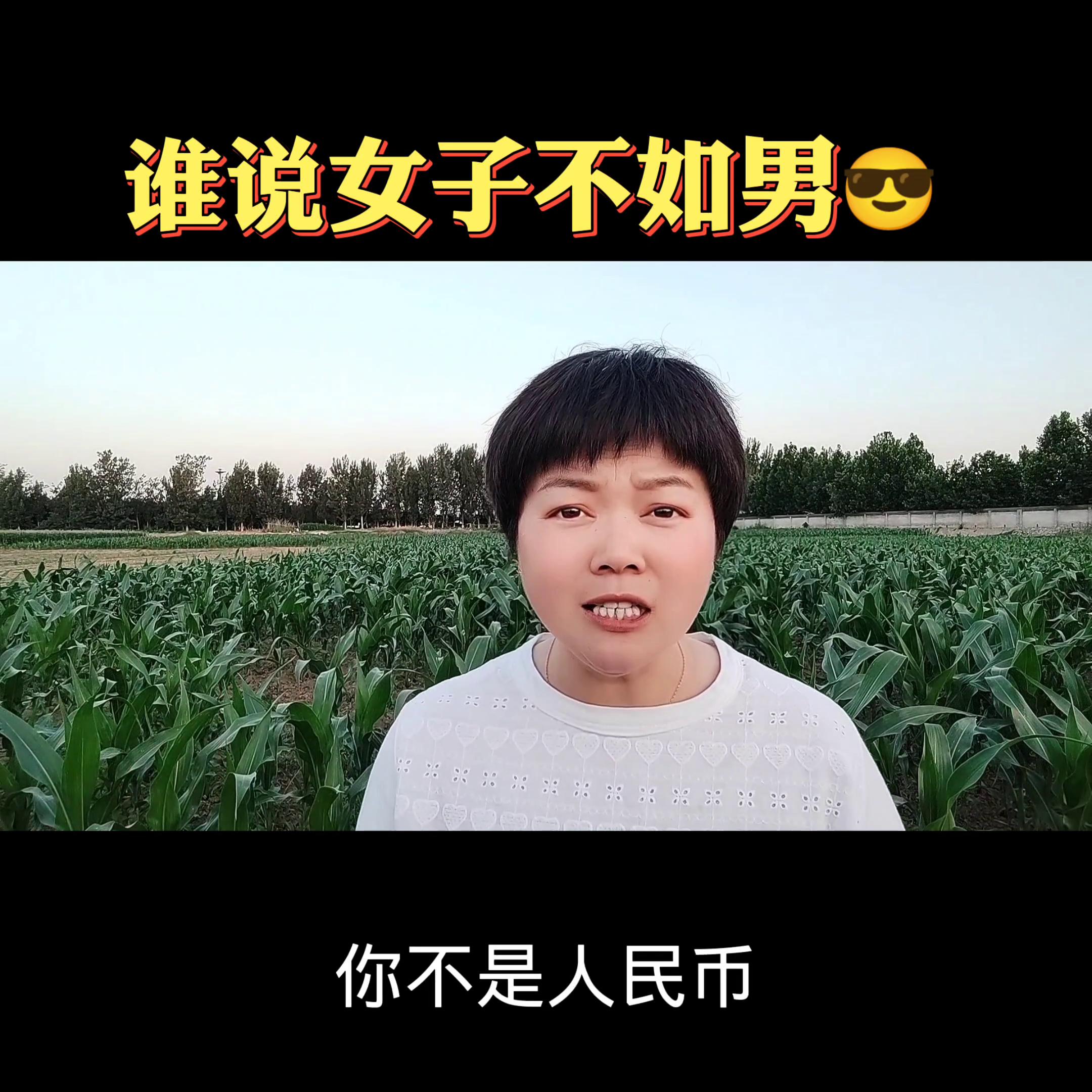 互联网女人比男人赚钱多的比例,谁说女子不如男辩论