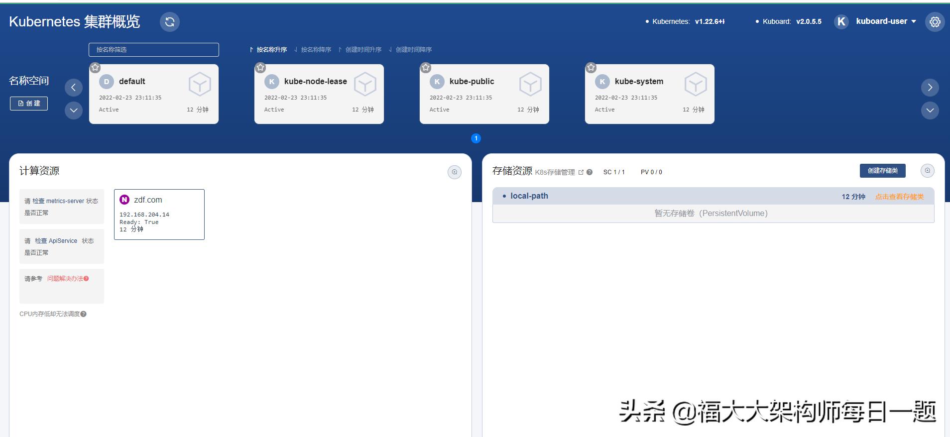 k8s搭建全教程,k8s环境多久能搭建好