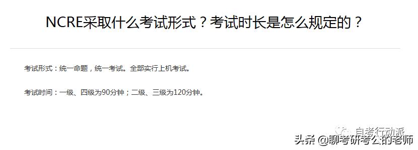 2024年计算机二级成绩查询时间,2022年计算机二级成绩可以查了吗