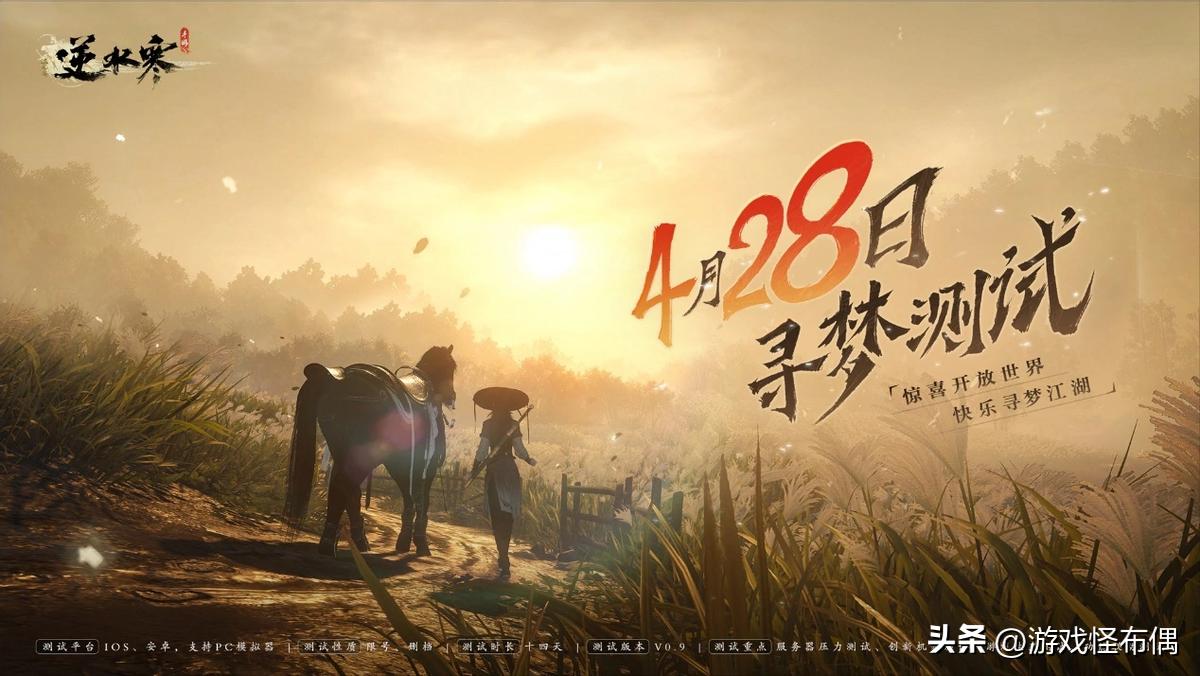 3000万人预约的网易首款开放世界游戏，为不丢人把家底都掏空了