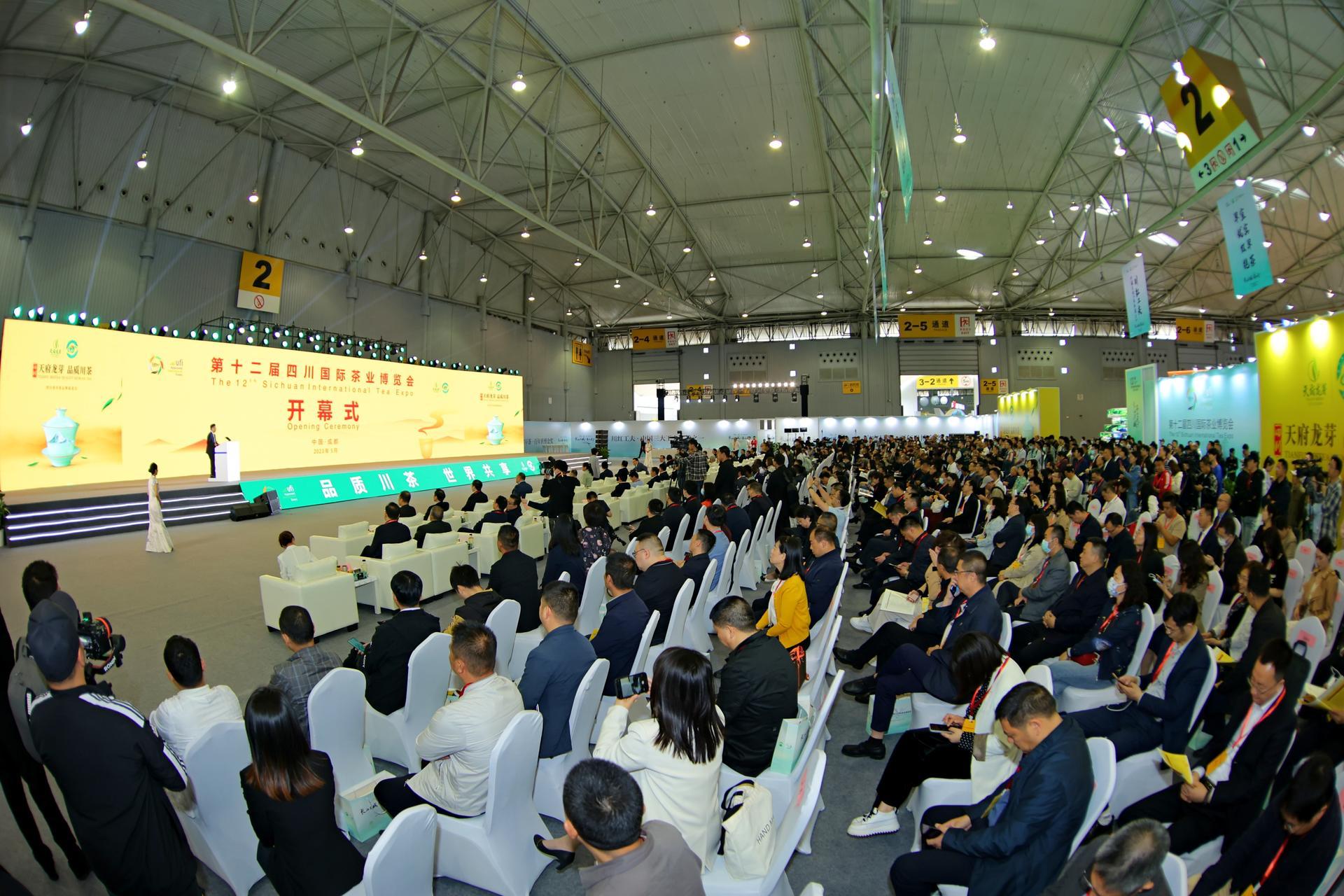 第七届四川国际茶博会,四川国际茶博会