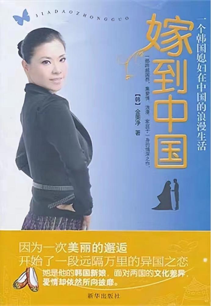 韩国美女嫁到中国大吃一惊,韩国白富美嫁给保安