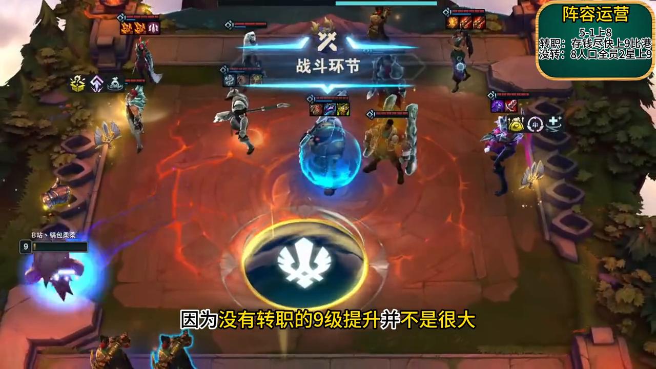 s9比尔吉沃特100层,s9比尔吉沃特羁绊