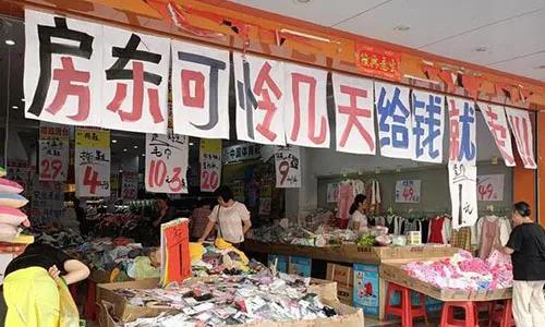 大量实体店倒闭后的商机,面临倒闭实体店