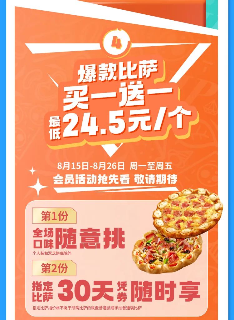 爆款牛排比萨任选2件,牛排比萨优惠团购