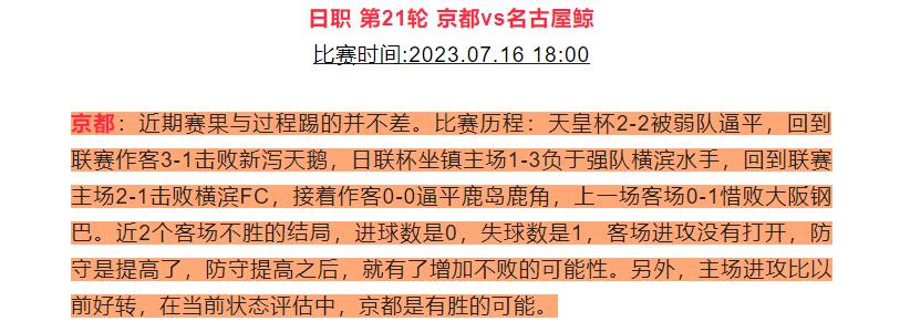 每日一胆准吗,每日一胆竞彩推荐