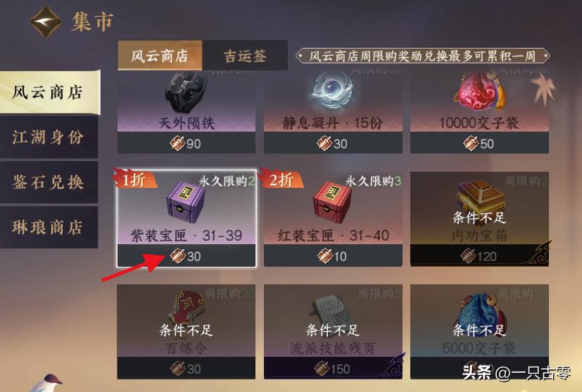 逆水寒手游到底氪不氪金,逆水寒手游氪不氪金